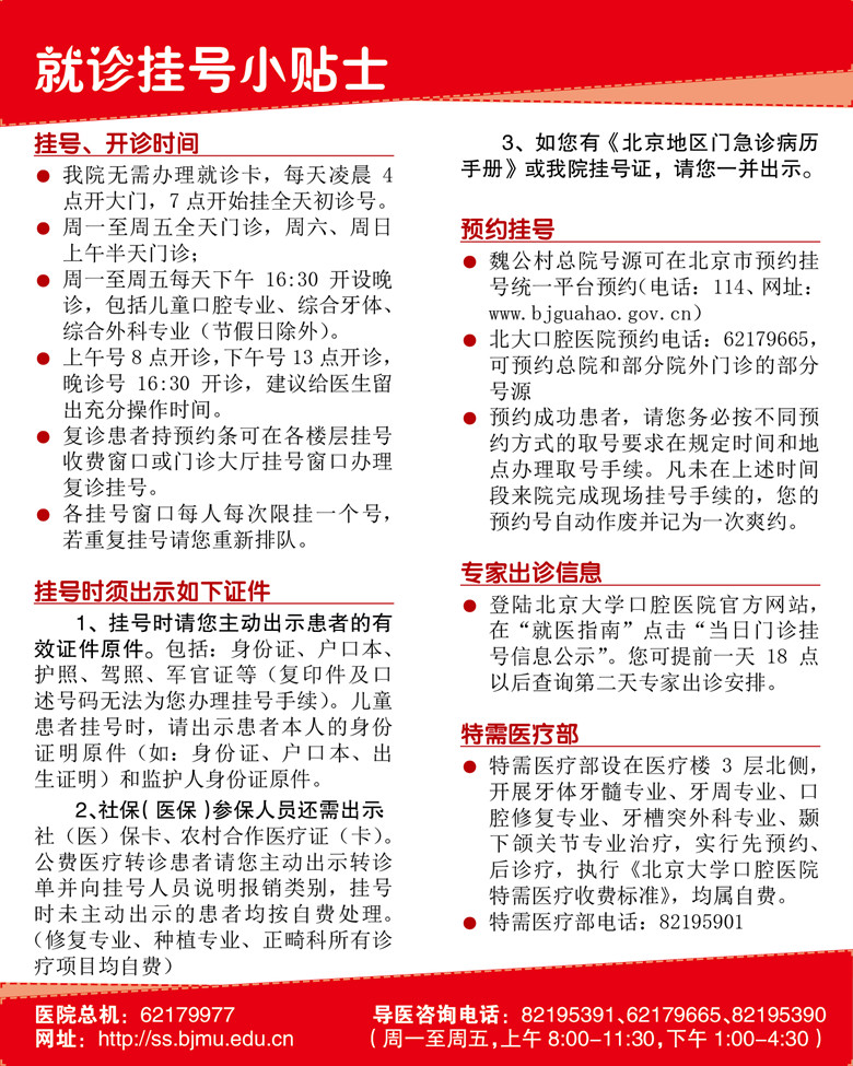 160715 小貼士【壓縮掛網(wǎng)】.jpg