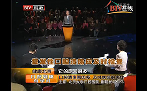 【健康北京】口腔健康有學(xué)問(wèn)