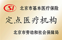 醫(yī)療定點(diǎn)