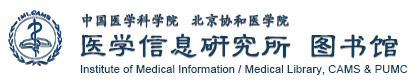 醫(yī)學(xué)信息研究所圖書館