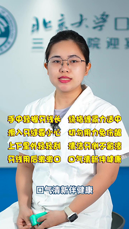 你還不會(huì)用牙線嗎？